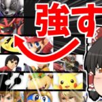 【スマブラSP#11】キャラランク爆上がり！ガオガエンの最強ムーブが発見される【ゆっくり実況】