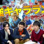 【スマブラSP】Ver.2.0.0 最強キャラランキング発表！！【A・Sランク解説編】 （19/03/27更新） | SmashlogTV