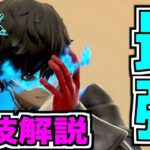 【スマブラSP】新キャラ「ジョーカー」の全技解説したら最強すぎたwwww【無名】