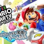 『スーパー マリオパーティ』【コラボ実況＃５】／ロングコートダディ和尚のゲーム念仏