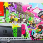 Nintendo Switch スプラトゥーン2セット届いた！開封だ！