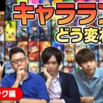 【スマブラSP】Ver3.1.0アプデによるキャラランク変動予想！！【A〜Sランク+No1キャラ編】 | SmashlogTV