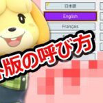 【スマブラSP】言語の設定で変わるキャラの呼び方【全キャラ+αまとめ】