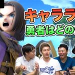 【スマブラSP】DLC「勇者」は何ランク？？キャラ性能の検証と暫定順位を発表！ | SmashlogTV