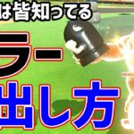 【知らなきゃ損】キラーの出し方知ってますか？#661【マリオカート８DX】