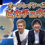 【スマブラSP】環境上位キャラ「ピカチュウ」を攻略！！全一プレイヤーが対策法を教えます  |  SmashlogTV