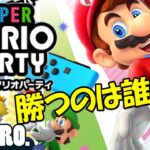 #1【冬休み】弟者,兄者,おついち,メロの「スーパー マリオパーティ」【2BRO.】