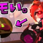 【スプラトゥーン2】タコゾネスのタコ姿が予想以上にキモいって知ってる！？やばいよ！