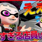 【スプラトゥーン2】しのぶがバイトしたらツッコミどころしかなかったｗｗｗｗｗ【アニメ】【サンドウィッチマン】