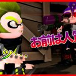 【アニメ】これが本当のヒーローなんだ・・・2【スプラトゥーン2】【茶番】