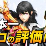 スマブラSP |新キャラ、ベレトはザクレイのメインになりうるのか!?