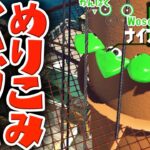 【スプラトゥーン2】【裏技】マンタマリアの柱の中にめり込める技が凄すぎたwww  マンタマリア号