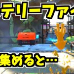 【スプラトゥーン2】ミステリーファイルを全部集めると出来る小ネタ！