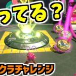 【スプラトゥーン2】オクトのあるステージに大量の隠しイクラがあるの知ってる？取るのめっちゃムズかしいけど！【うわさちょーさだん】