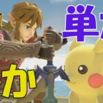 【スマブラSP】初心者って結局1キャラしか使わないほうがいいの？