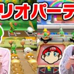 お家でスポーツ！？マリオパーティでミニゲーム対決だ！【Nintendo Switch】