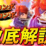 スマブラSP |地上最強キャラ、ロイを徹底解説します！