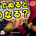 【スプラトゥーン2】ネルス像戦でボムを残して塗ったらどうなるか調べたら…マジかよ！？【うわさちょーさだん】