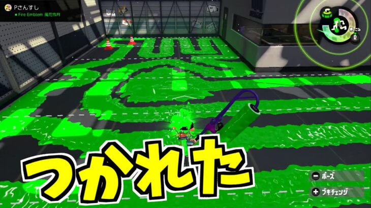 【スプラトゥーン2】ある方法でぬりました