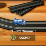 スロットカー 3コースマッチ 1:27.9【世界のアソビ大全51】