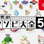 世界のアソビ大全51 　(-1)　キャラランクスレ