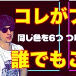 【世界のアソビ大全51】もこう先生はぷよぷよ。オレは６ボールパズル。