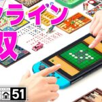 世界の神ゲーが大集合した「世界のアソビ大全51」のオンラインが楽しすぎて笑う