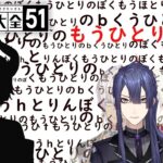 【コラボ】【世界のアソビ大全51】もう一人の僕と遊び大全！！わこつ？？こんばちこん？？誰が来るんだってばよ！！【こんにちファー】【にじさんじ/長尾景/レヴィ・エリファ】