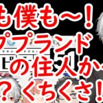 【にじさんじ 切り抜き】キレッキレの葛葉まとめ【#世界のアソビ大全51】【#ド葛本社】