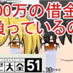 【世界のアソビ大全51】ゆっくり借金返済の始まり、マンカラ