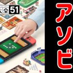 プロゲーマー、初めてのアソビ大全【世界のアソビ大全51】