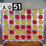 体験版だけでクソ面白い【世界のアソビ大全51】