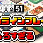 【世界のアソビ大全51】フルパワーで挑むエアホッケー