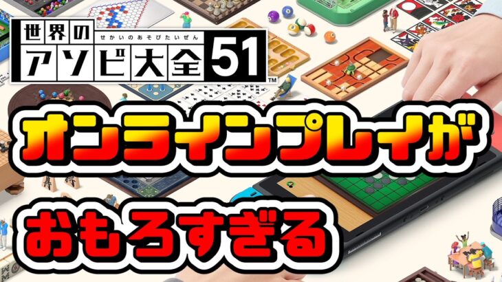 【世界のアソビ大全51】フルパワーで挑むエアホッケー