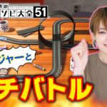 【世界のアソビ大全51】マネージャーをボコボコにする南明奈