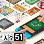 【世界のアソビ大全51】2人で遊びます