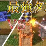 【世界のアソビ大全51】ゴリラみたいな戦車おるんやけど「VSタンク＆協力」