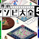 CPUの強さ『やばい』が強すぎる【世界のアソビ大全51】