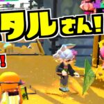 【スプラトゥーン2】ホタルがアオリにインクをかけてる！？色々研究しました！その他小ネタ集！【うわさちょーさだん】