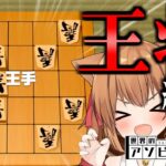 全部王将だけで将棋をしたら最強すぎたｗ　【ゆっくり実況】【世界のアソビ大全51 】