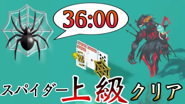 【世界のアソビ大全51】スパイダー上級　36:00