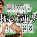 【世界のアソビ大全51】こんなゲーム、世界の51個に入れるな。