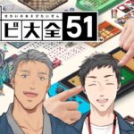 【世界のアソビ大全51】舞元力一vs社チャイカ　アソビなきガチバトル【にじさんじ】