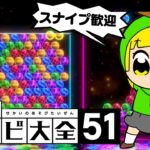 【世界のアソビ大全】6ボールパズルで俺より強い奴いんの？【オンライン対戦】