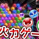 6ボールパズルをぷよぷよプレイヤーが遊んだ結果ｗｗ【世界のアソビ大全51/ゆっくり実況/単発？】