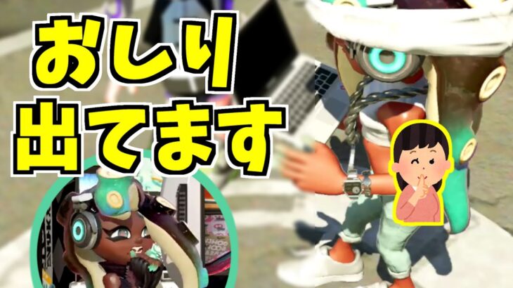 【スプラトゥーン2】イイダのアミーボ…出てます！？私服の方が出てます！？その他小ネタ集！【うわさちょーさだん】