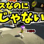 【スプラトゥーン2】フェス中に昼にする方法！！オクト持ってる人なら出来るぜ！