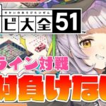 【世界のアソビ大全51】かかってこい！！深夜のアソビの時間✨【ホロライブ/紫咲シオン】