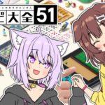 【世界のアソビ大全51】僕達も遊ぶ遊ぶ～～！！！【ホロライブ/＃おかころ】