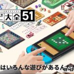 世界のアソビ大全51で、世界の遊びを知る！【生放送】#黒騎士Y